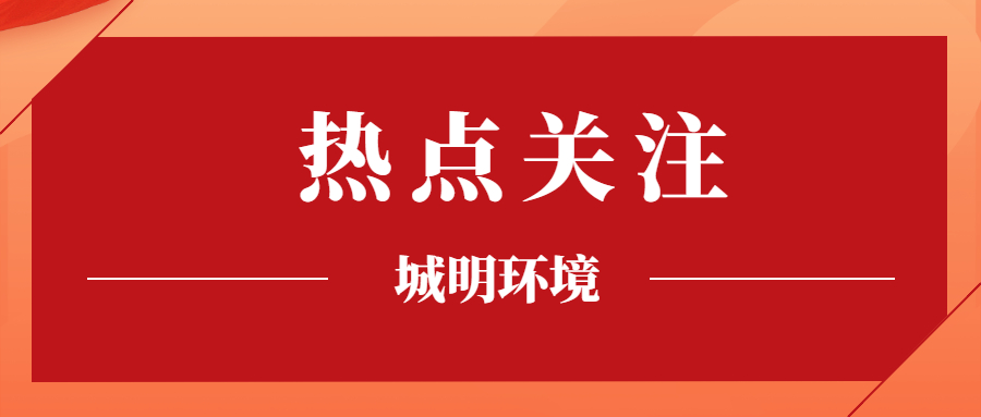 城市地下管网加快一体化建设