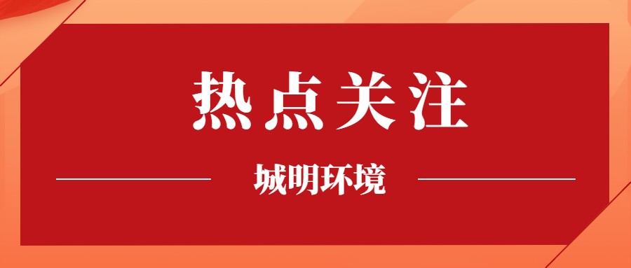 “十五五”开局之年城市地下管网建设观察