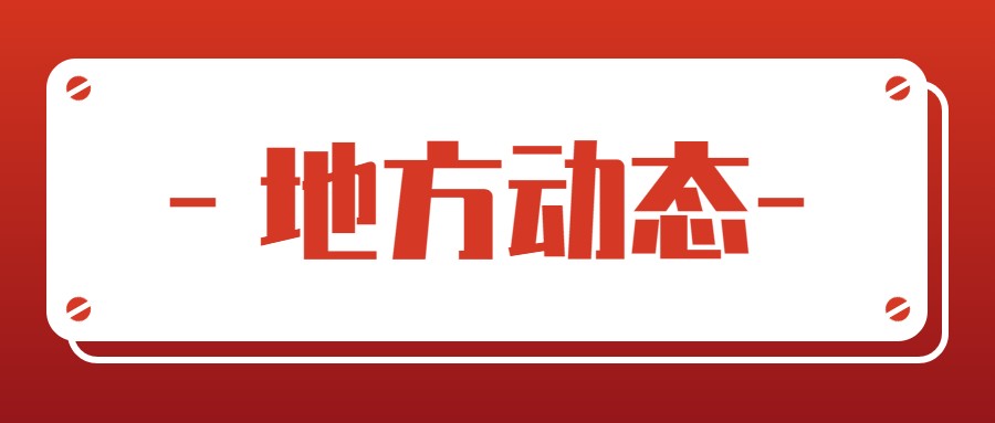 浙江积极探索城市地下管网建设改造